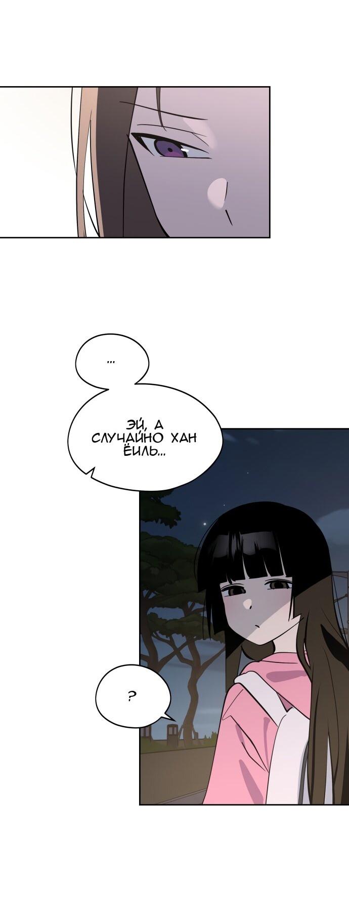 Манга Сегодня я буду девушкой - Глава 35 Страница 7