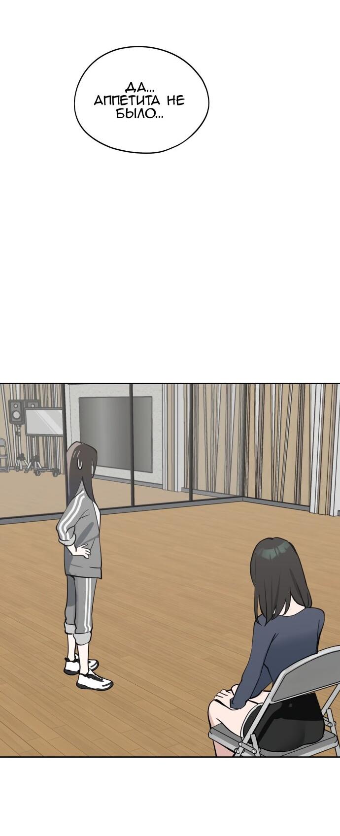 Манга Сегодня я буду девушкой - Глава 35 Страница 61