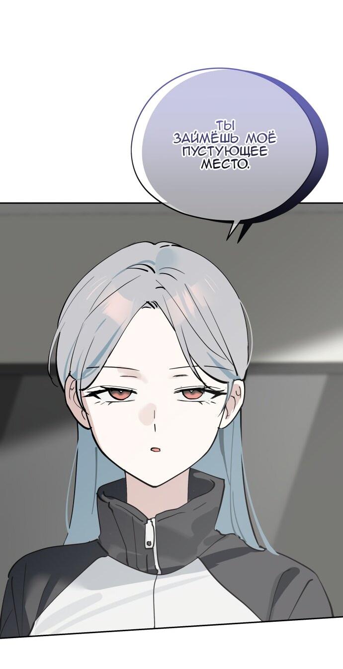 Манга Сегодня я буду девушкой - Глава 35 Страница 24