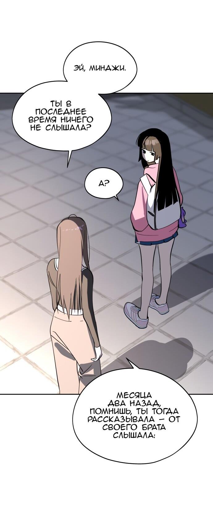 Манга Сегодня я буду девушкой - Глава 35 Страница 5
