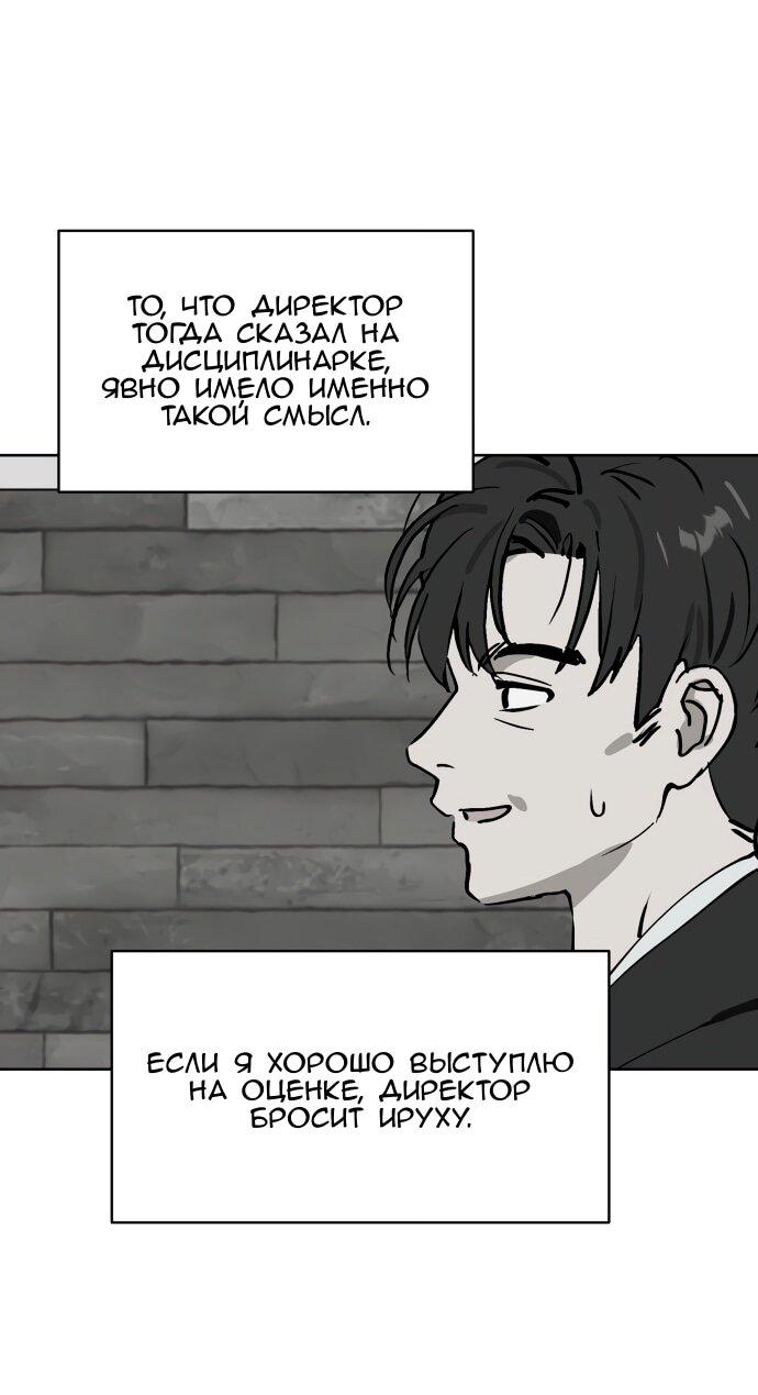 Манга Сегодня я буду девушкой - Глава 34 Страница 58