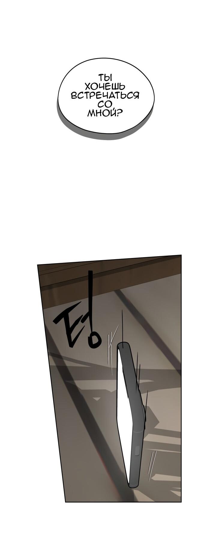 Манга Сегодня я буду девушкой - Глава 34 Страница 27