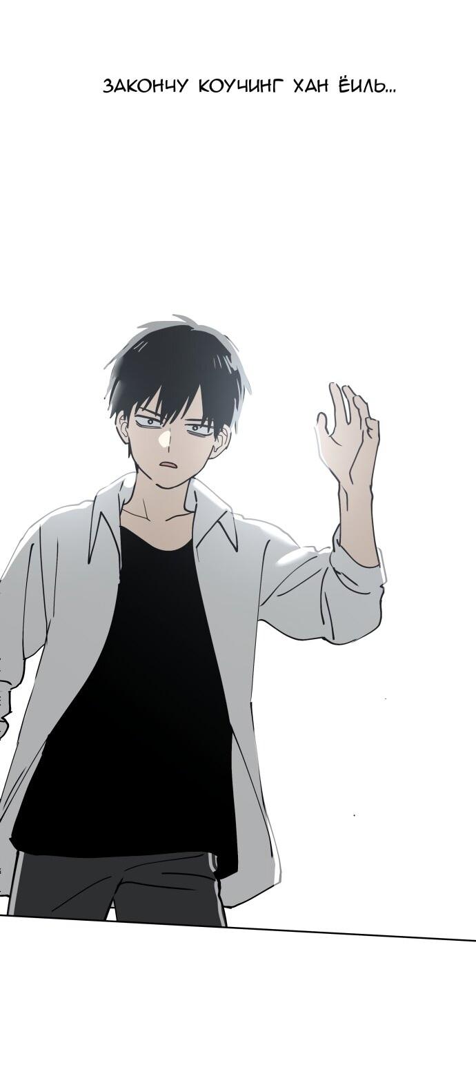 Манга Сегодня я буду девушкой - Глава 34 Страница 26