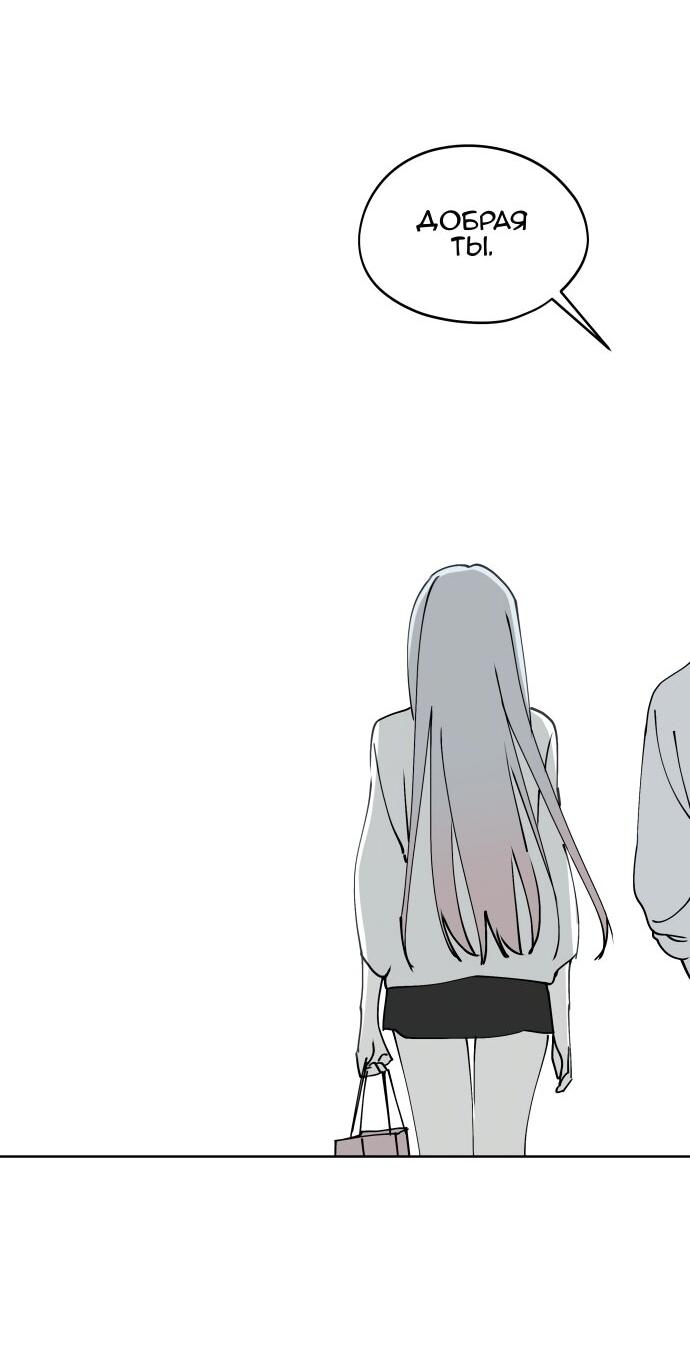 Манга Сегодня я буду девушкой - Глава 34 Страница 8