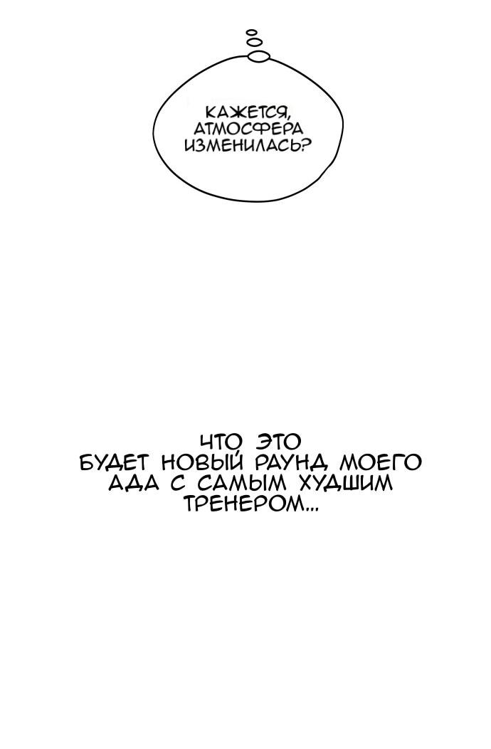 Манга Сегодня я буду девушкой - Глава 34 Страница 66