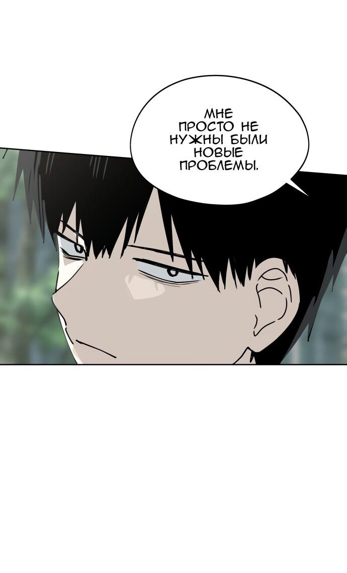 Манга Сегодня я буду девушкой - Глава 34 Страница 7