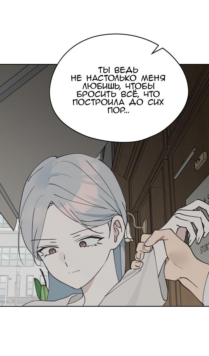 Манга Сегодня я буду девушкой - Глава 34 Страница 41