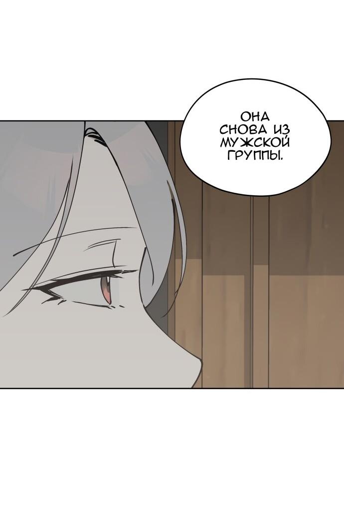 Манга Сегодня я буду девушкой - Глава 34 Страница 16