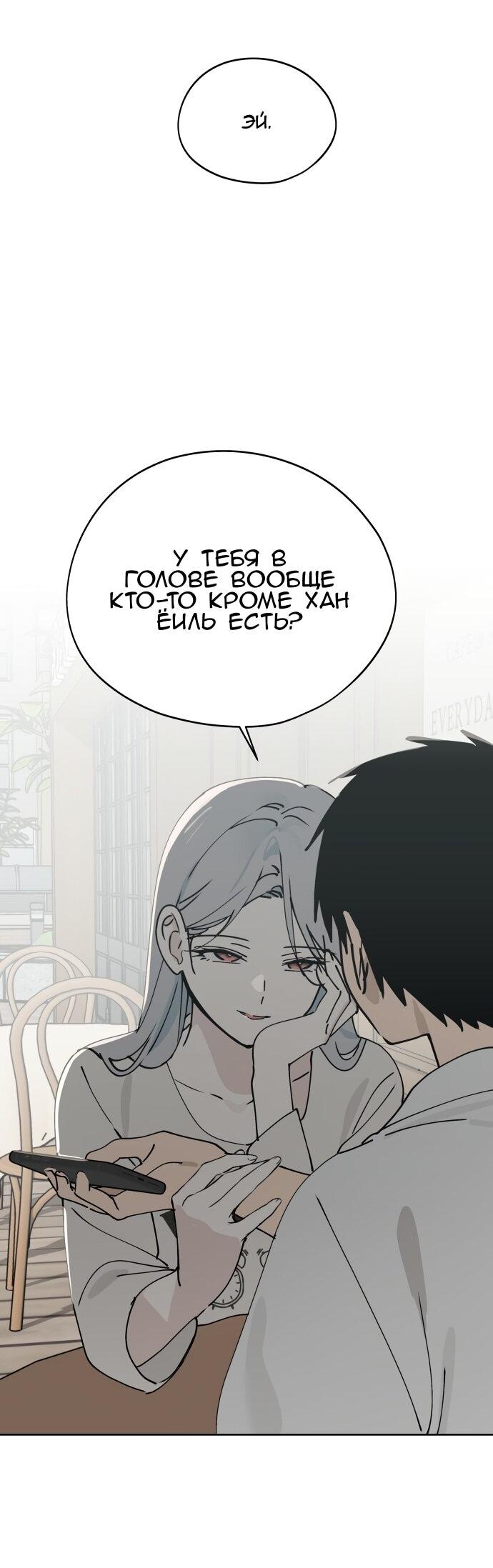 Манга Сегодня я буду девушкой - Глава 34 Страница 19