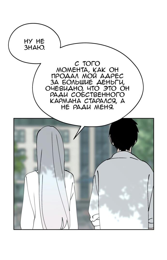 Манга Сегодня я буду девушкой - Глава 34 Страница 5