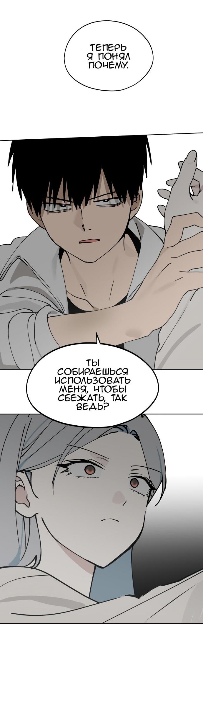 Манга Сегодня я буду девушкой - Глава 34 Страница 38