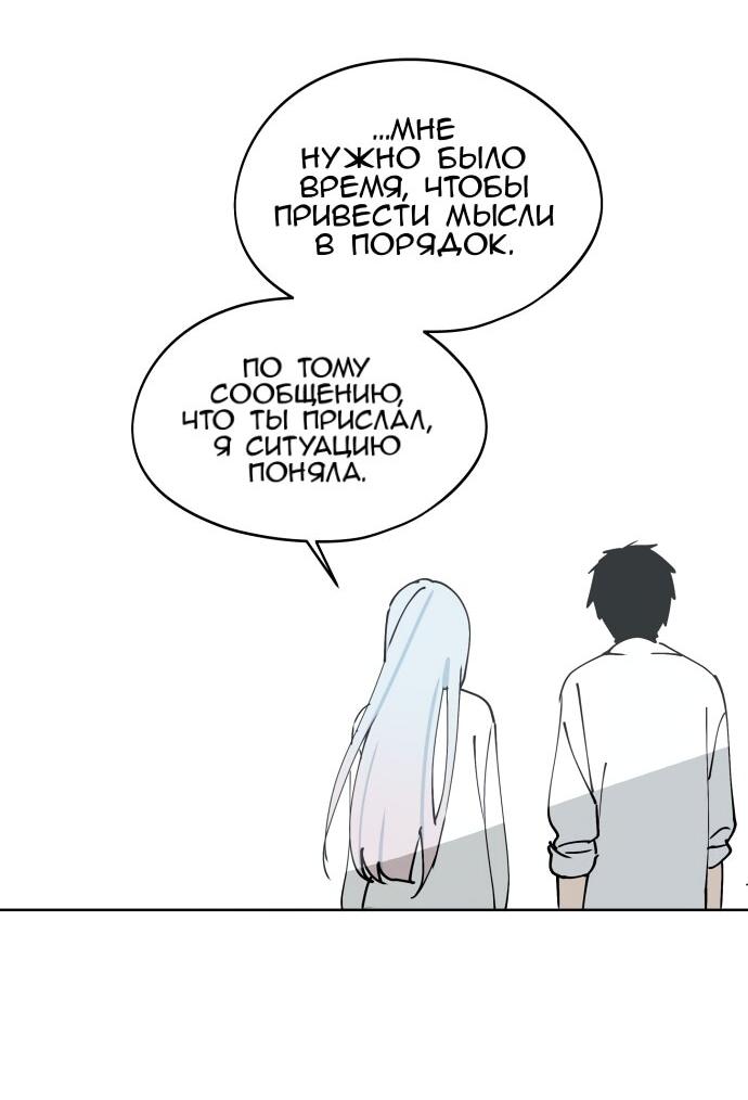 Манга Сегодня я буду девушкой - Глава 34 Страница 2