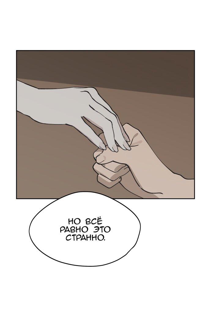 Манга Сегодня я буду девушкой - Глава 34 Страница 36