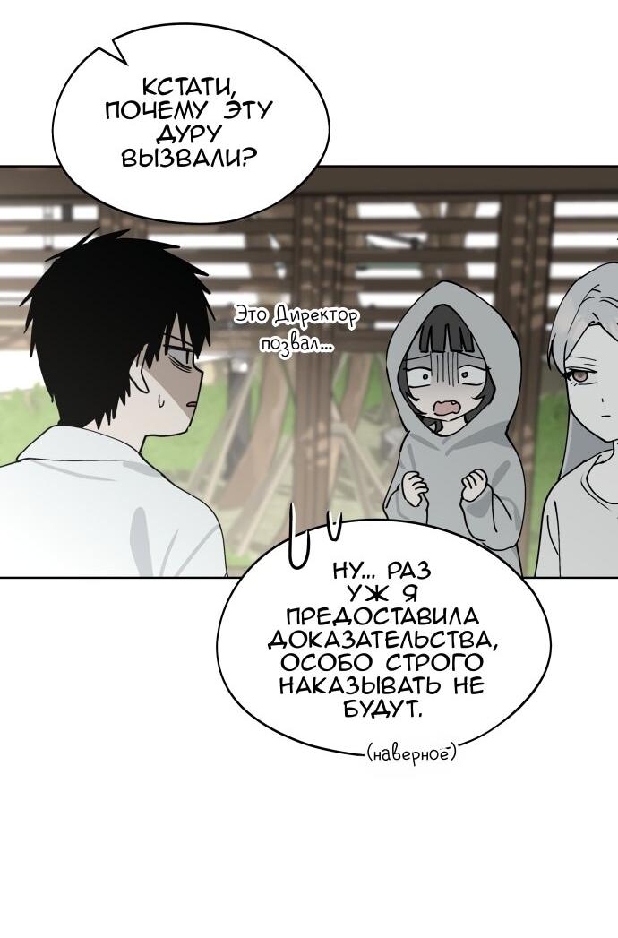 Манга Сегодня я буду девушкой - Глава 34 Страница 3