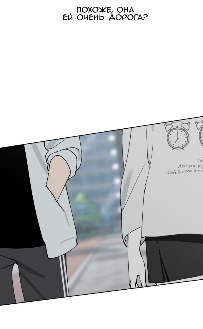 Манга Сегодня я буду девушкой - Глава 34 Страница 10