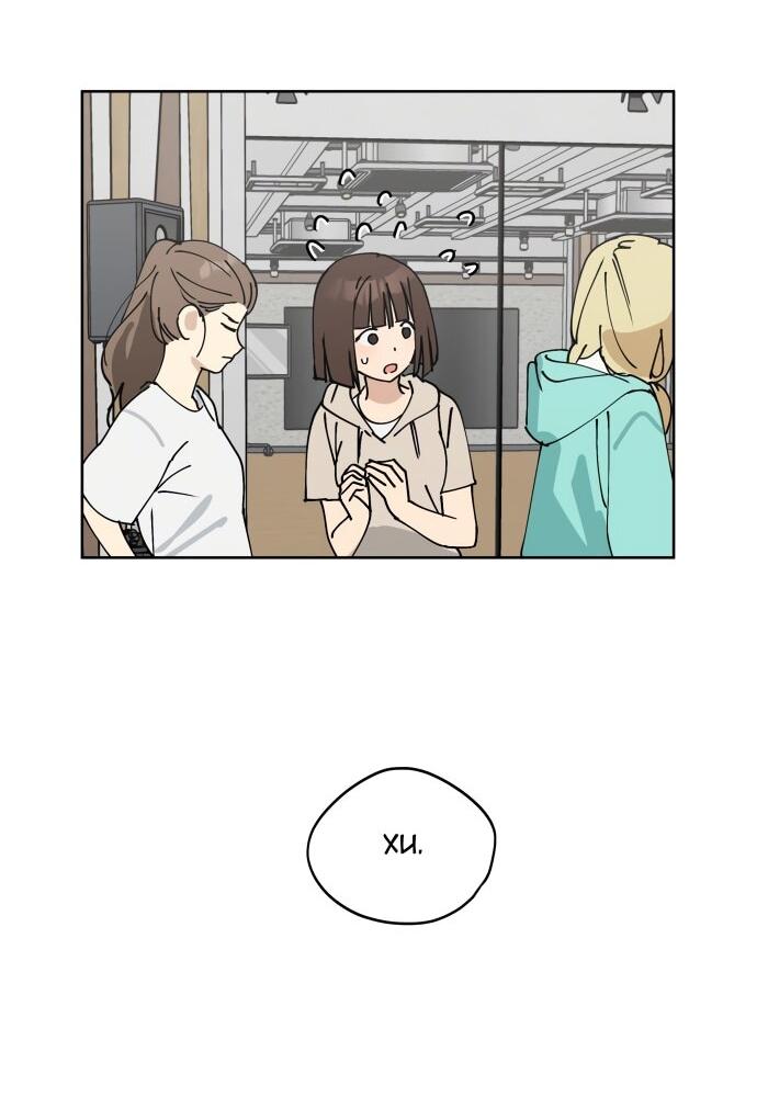 Манга Сегодня я буду девушкой - Глава 34 Страница 54