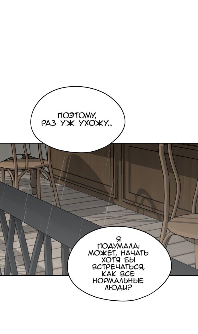 Манга Сегодня я буду девушкой - Глава 34 Страница 33