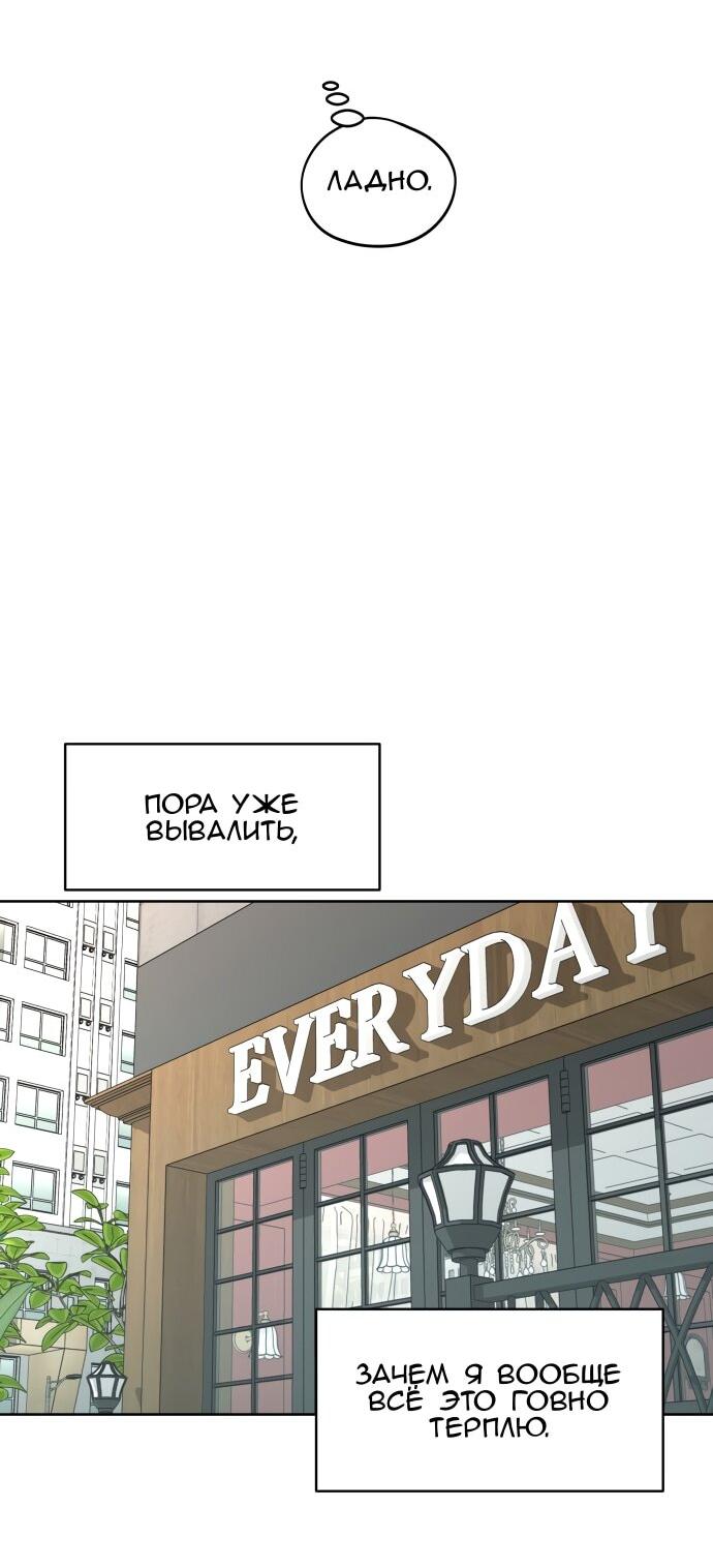 Манга Сегодня я буду девушкой - Глава 34 Страница 11