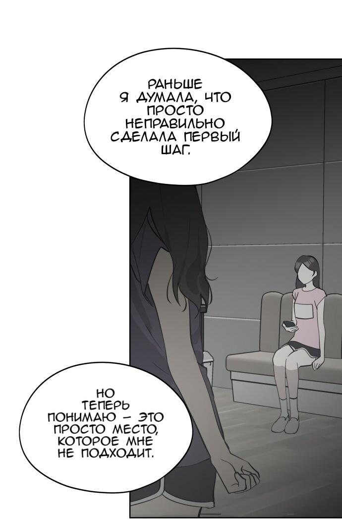 Манга Сегодня я буду девушкой - Глава 34 Страница 32