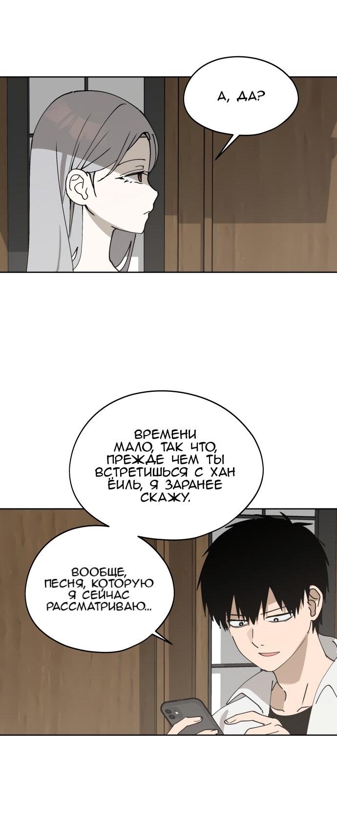 Манга Сегодня я буду девушкой - Глава 34 Страница 15