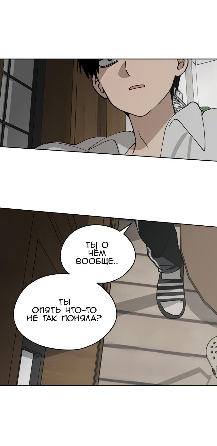 Манга Сегодня я буду девушкой - Глава 34 Страница 20