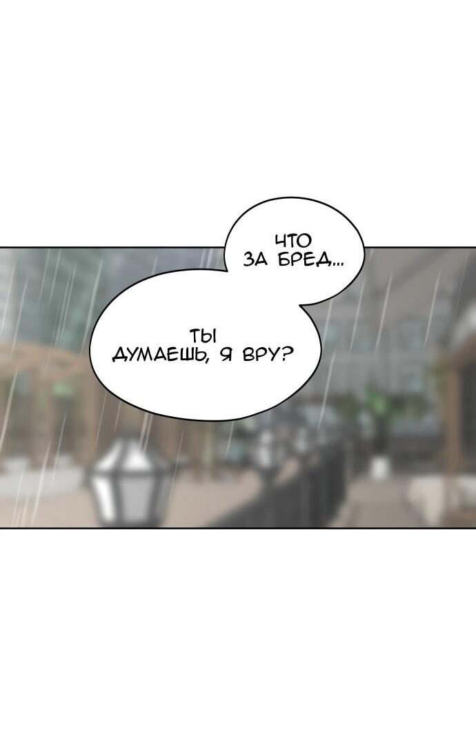 Манга Сегодня я буду девушкой - Глава 34 Страница 39