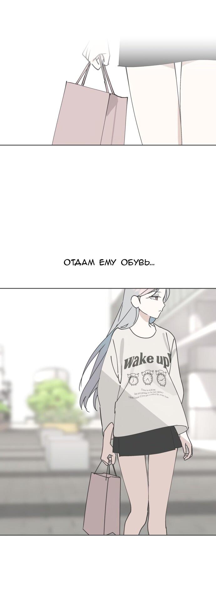 Манга Сегодня я буду девушкой - Глава 34 Страница 23