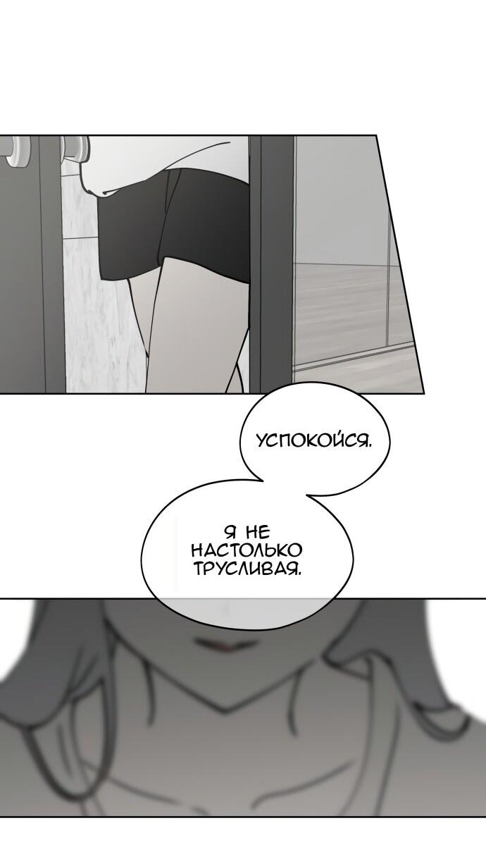 Манга Сегодня я буду девушкой - Глава 34 Страница 63