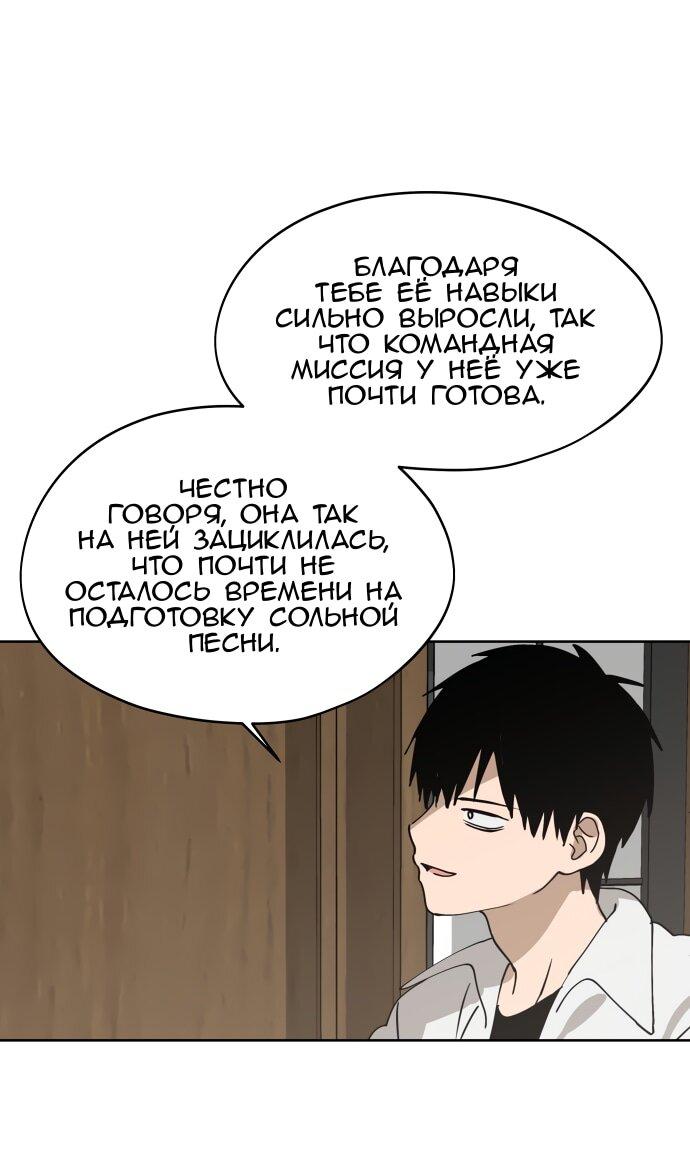 Манга Сегодня я буду девушкой - Глава 34 Страница 14