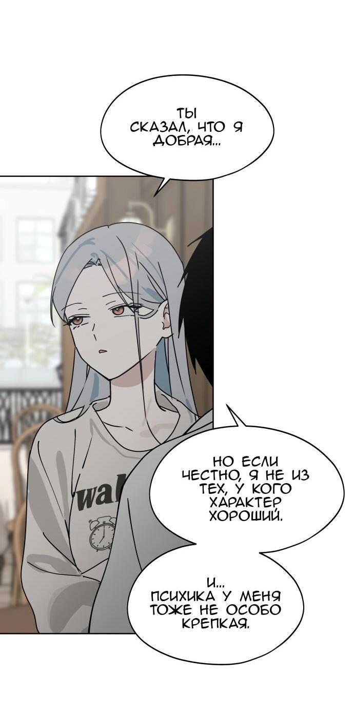 Манга Сегодня я буду девушкой - Глава 34 Страница 31