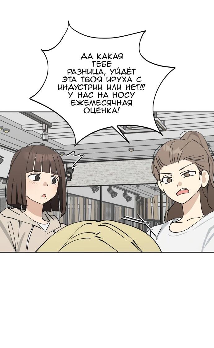 Манга Сегодня я буду девушкой - Глава 34 Страница 49