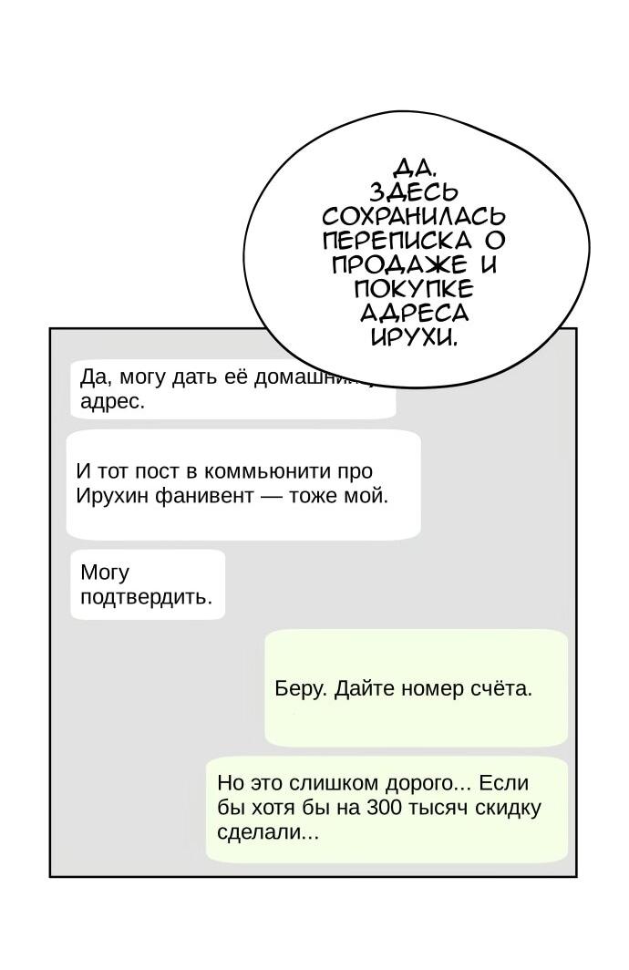 Манга Сегодня я буду девушкой - Глава 33 Страница 16