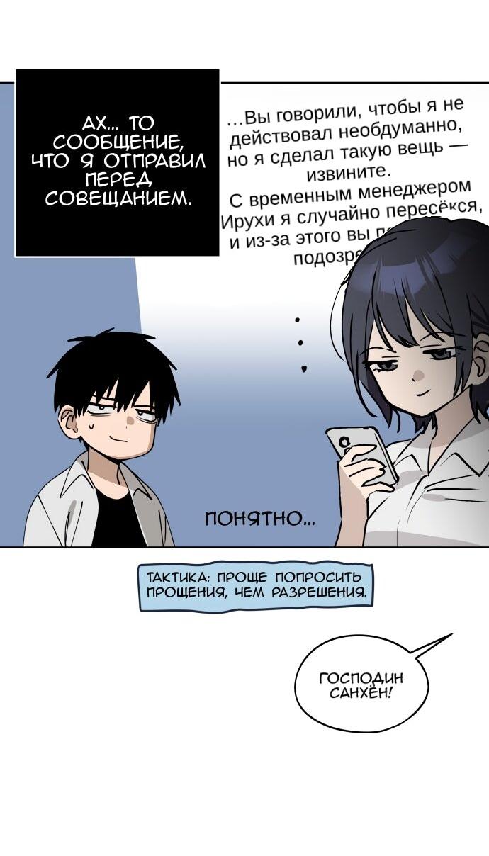 Манга Сегодня я буду девушкой - Глава 33 Страница 55
