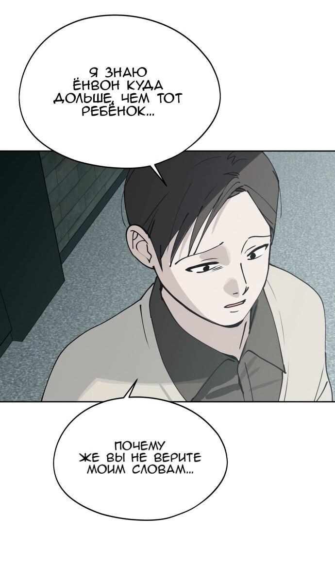 Манга Сегодня я буду девушкой - Глава 33 Страница 32