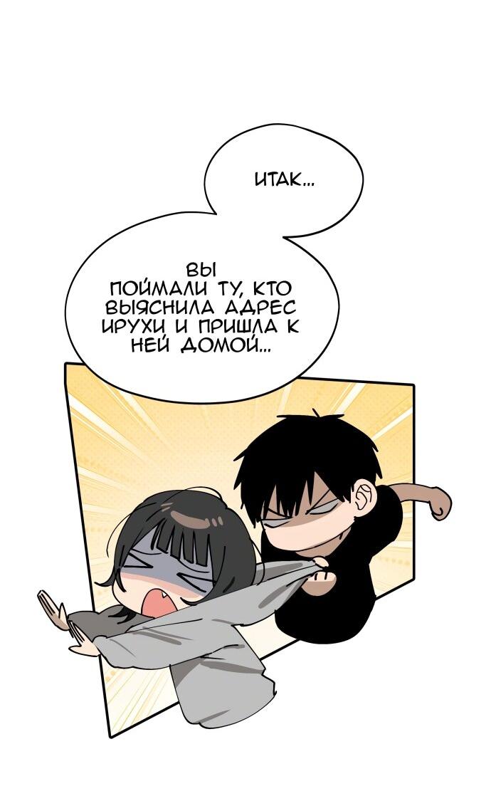 Манга Сегодня я буду девушкой - Глава 33 Страница 13