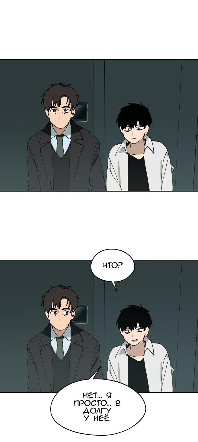 Манга Сегодня я буду девушкой - Глава 33 Страница 46