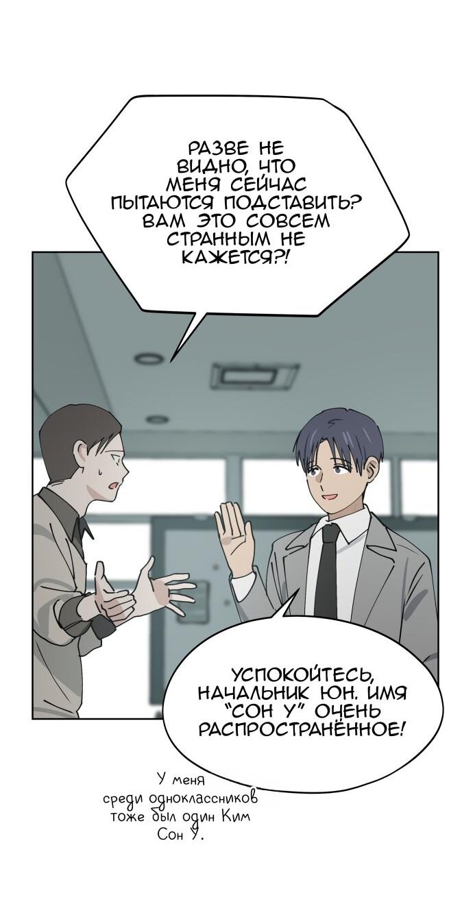 Манга Сегодня я буду девушкой - Глава 33 Страница 24