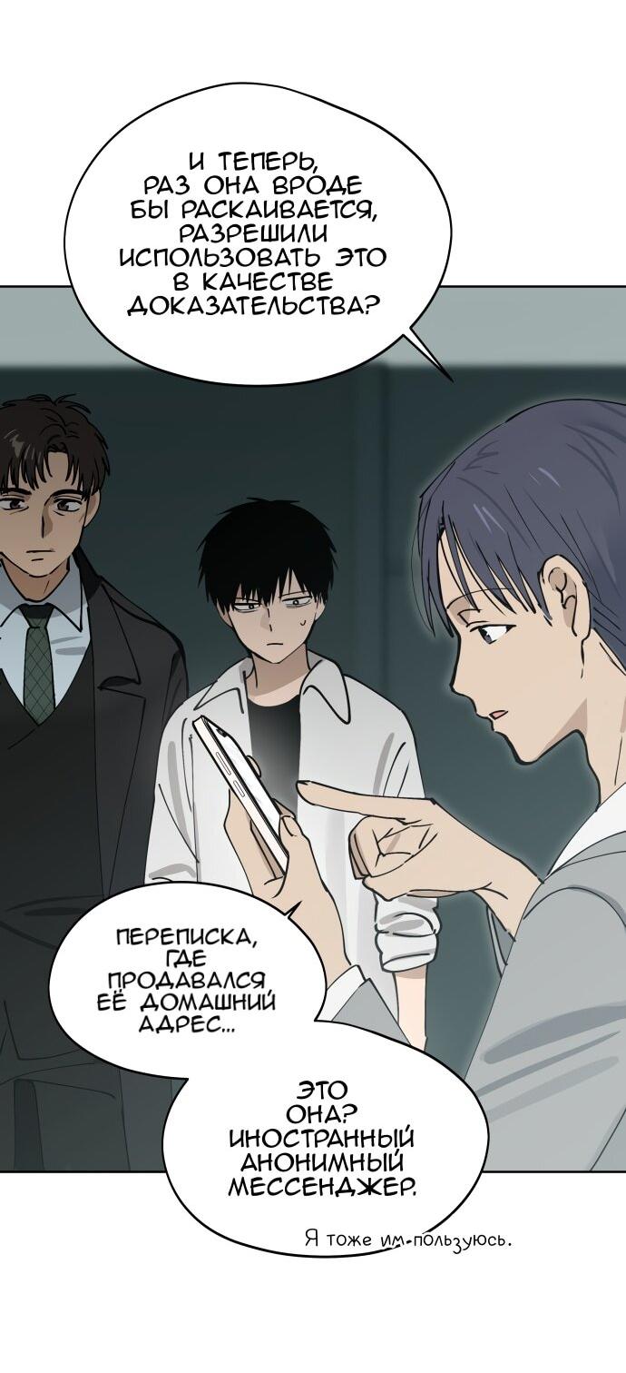 Манга Сегодня я буду девушкой - Глава 33 Страница 15