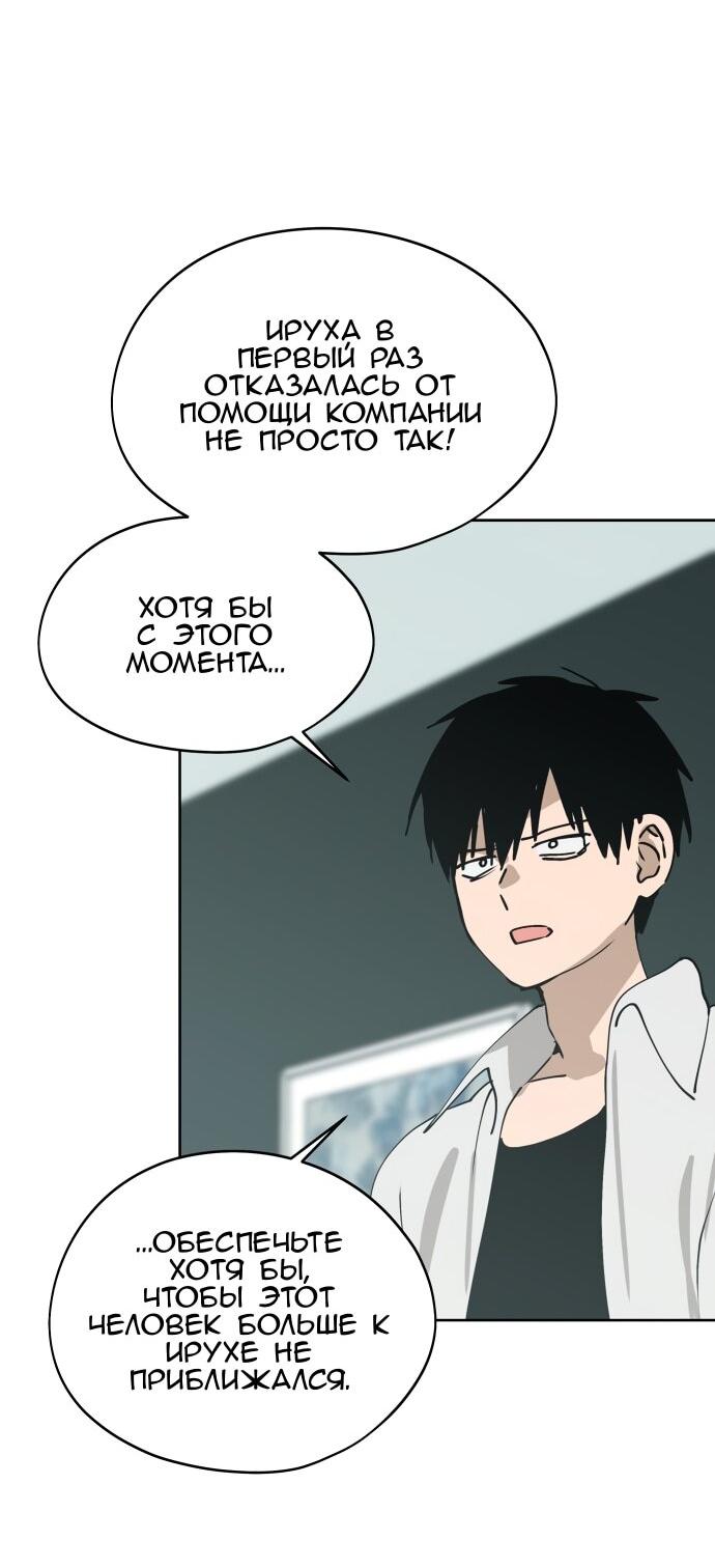 Манга Сегодня я буду девушкой - Глава 33 Страница 43