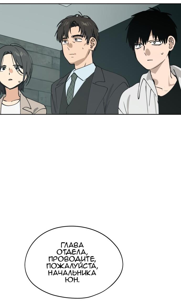 Манга Сегодня я буду девушкой - Глава 33 Страница 37