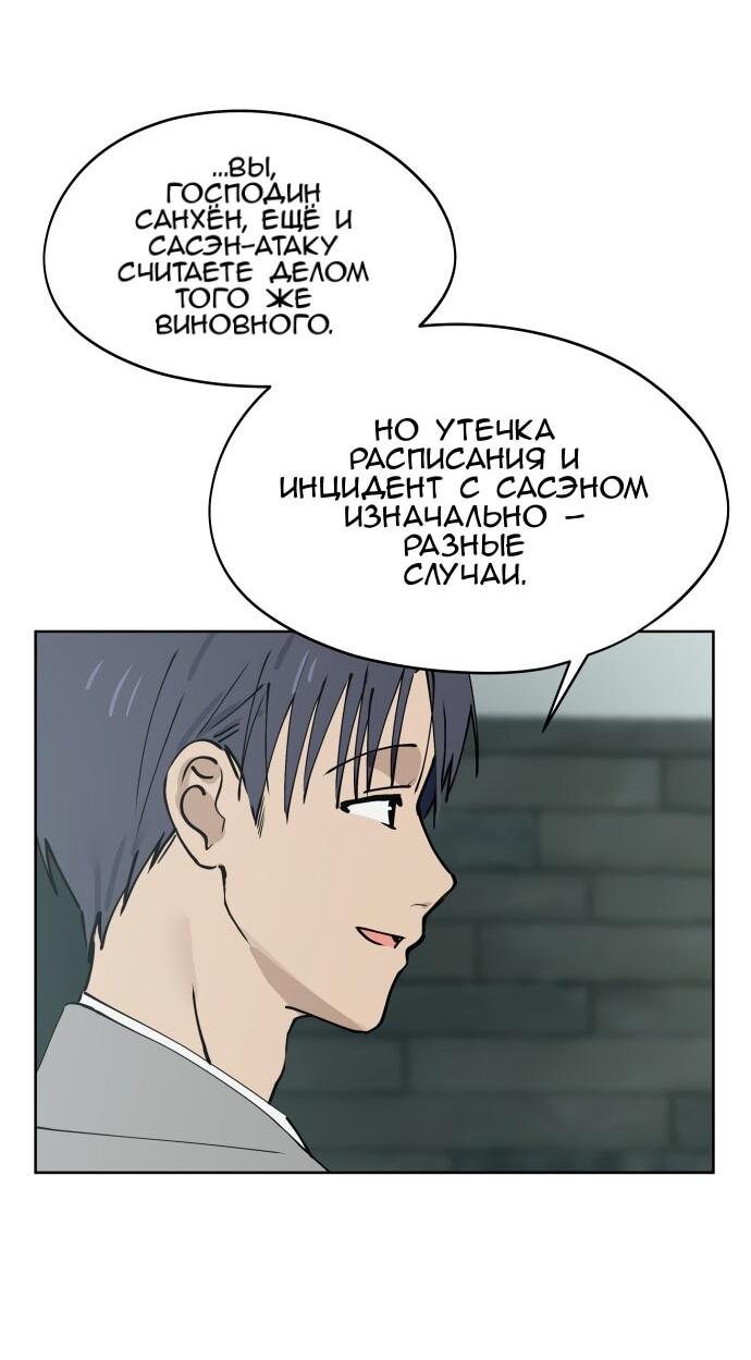 Манга Сегодня я буду девушкой - Глава 33 Страница 41