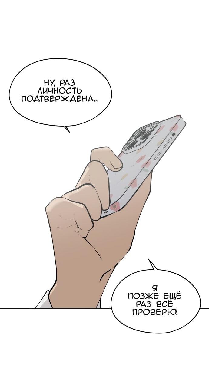 Манга Сегодня я буду девушкой - Глава 33 Страница 2