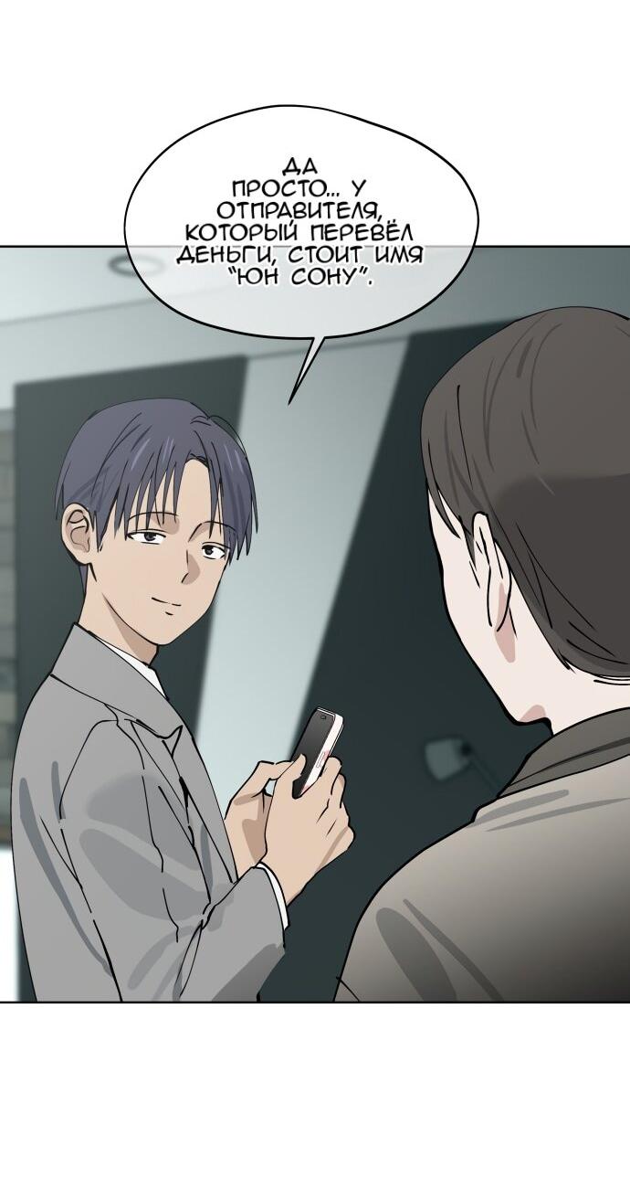 Манга Сегодня я буду девушкой - Глава 33 Страница 20