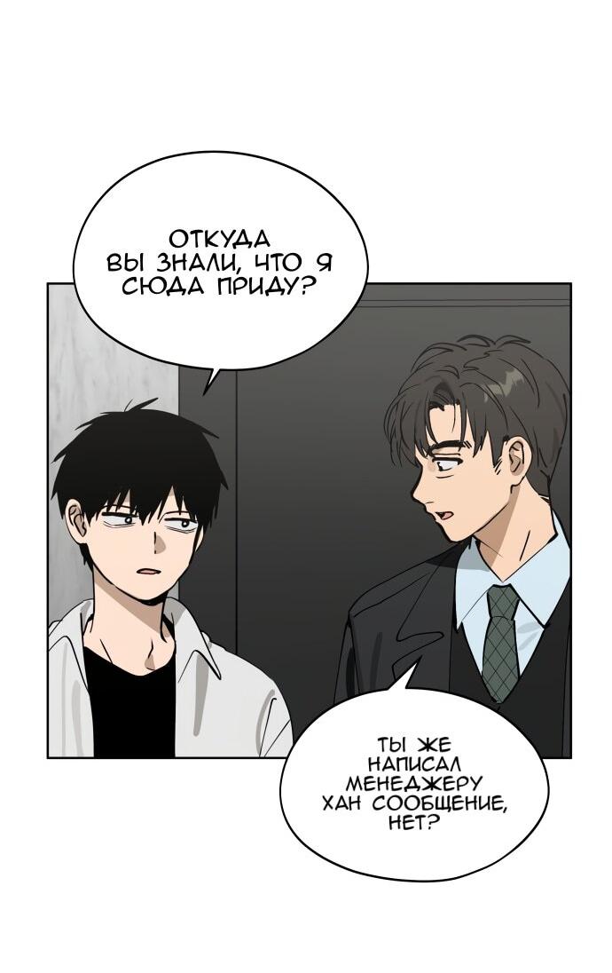 Манга Сегодня я буду девушкой - Глава 33 Страница 54