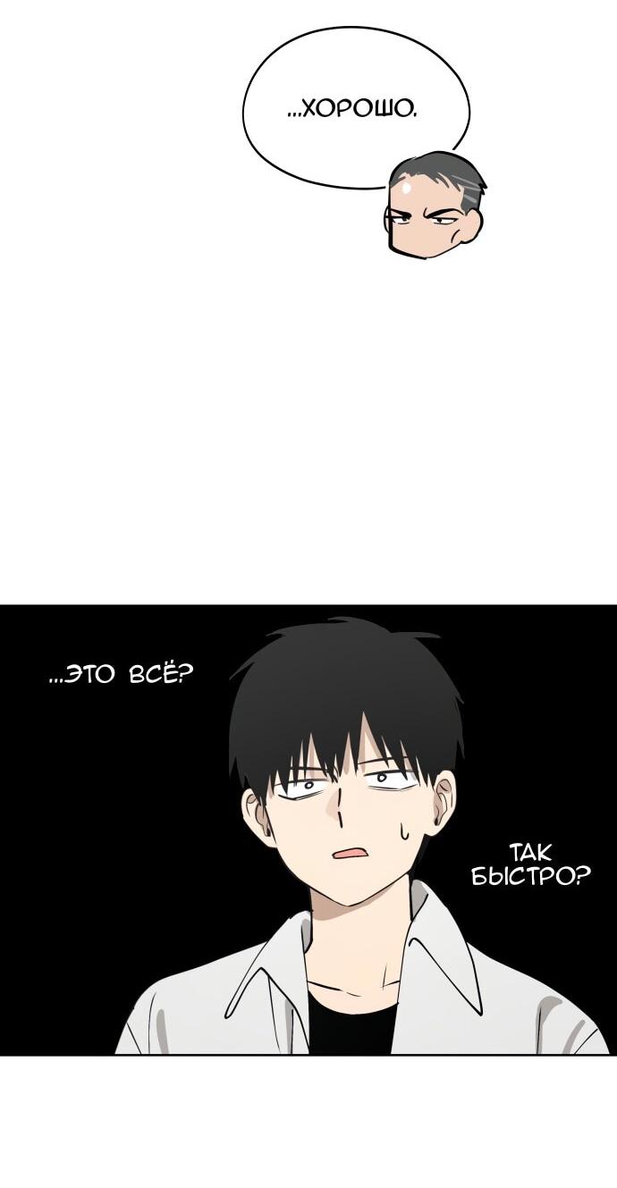 Манга Сегодня я буду девушкой - Глава 33 Страница 38