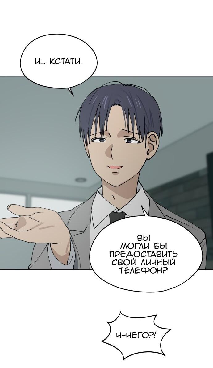 Манга Сегодня я буду девушкой - Глава 33 Страница 25