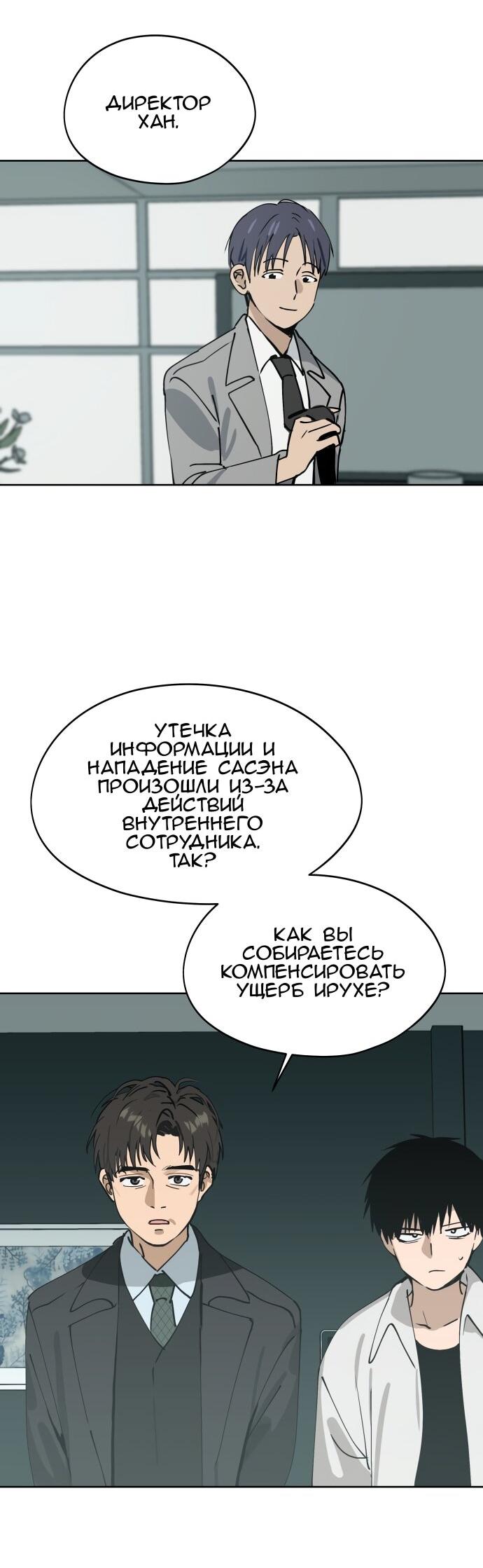 Манга Сегодня я буду девушкой - Глава 33 Страница 40