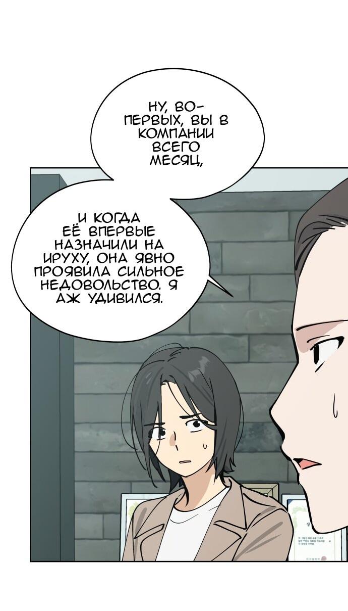 Манга Сегодня я буду девушкой - Глава 33 Страница 5
