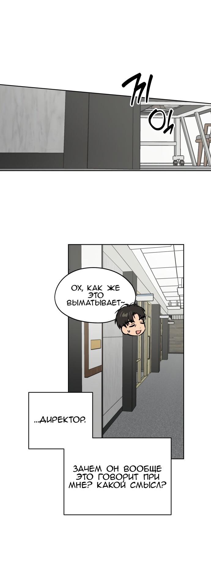 Манга Сегодня я буду девушкой - Глава 33 Страница 53