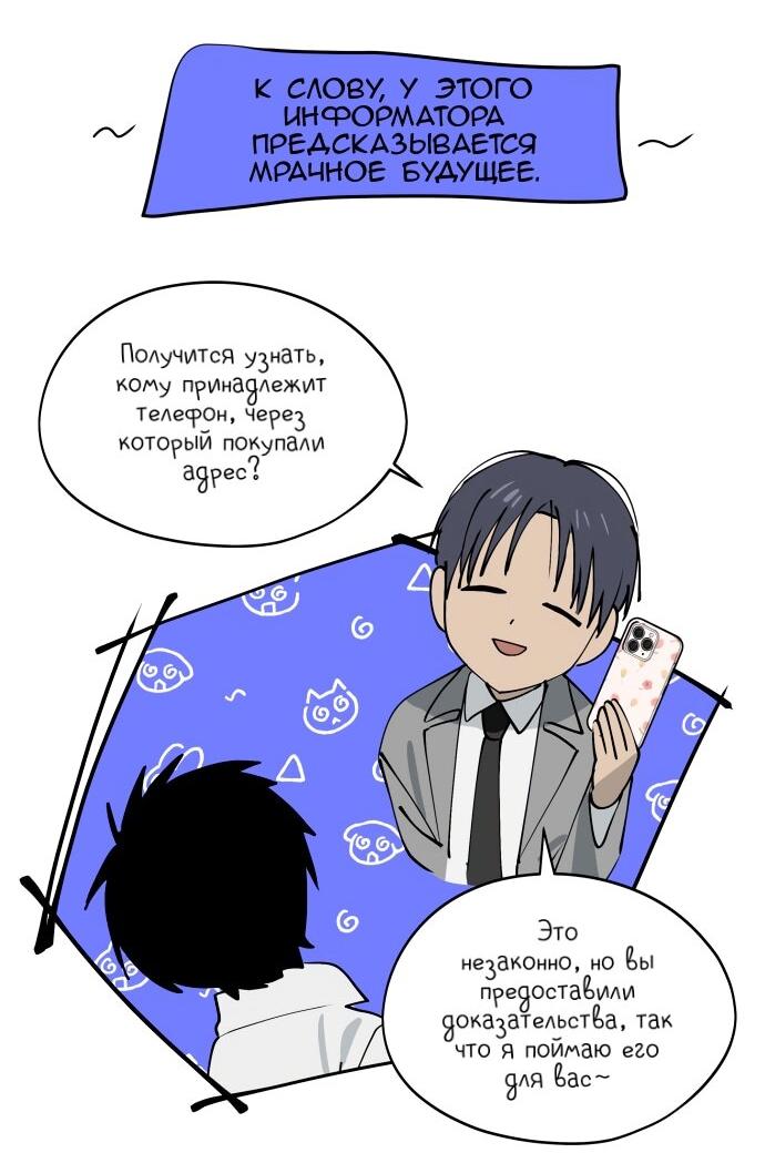 Манга Сегодня я буду девушкой - Глава 33 Страница 58